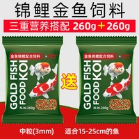 德瑞水族 鱼食锦鲤饲料金鱼观赏鱼专用鱼饲料小颗粒通用型鱼粮家用食物鱼料