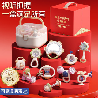 cute stone 新生儿见面礼婴儿玩具0-6个月宝宝满月礼盒手摇铃实用礼物高档 摇铃10只+收纳盒 2026马年限定婴儿礼盒款