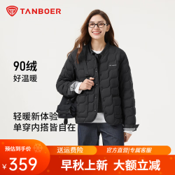 坦博尔 轻薄羽绒服