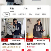 GAP服饰