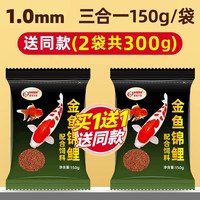 德瑞水族 锦鲤饲料鱼食小颗粒金鱼鱼粮观赏鱼通用型家用淡水鱼料专用鱼饲料