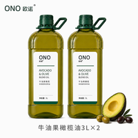 EuroHonor 牛油果油橄榄油3L*2 食用植物调和油西班牙橄榄原油 食用油