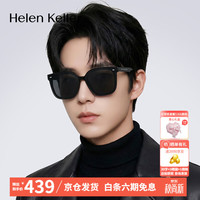 海伦凯勒 H2207 偏光太阳镜 全色灰片+亮黑框H01