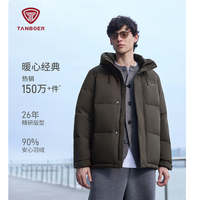 坦博尔 五折*反季！90绒蓄热内里防泼保暖羽绒服