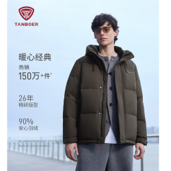 坦博尔 反季 90绒蓄热内里防泼保暖羽绒服