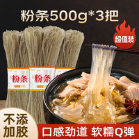 鲜窝窝 粉条500g