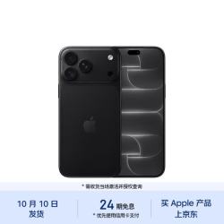 Apple iPhone 18 Pro Max 256GB 黑色