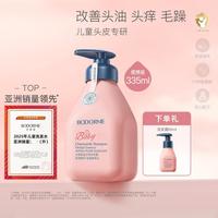 贝德美 儿童蓝甘菊洗发露 335ml