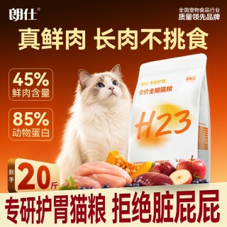 朗仕 猫粮成猫幼猫粮布偶专用营养鲜肉进口鱼油10公斤全价官方正品