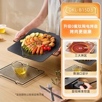 小熊 电烤盘家用烤肉盘一体锅韩式多功能烤锅烧烤架煎肉盘烹饪机