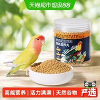 88VIP：布卡星 鹦鹉滋养丸鸟粮营养饲料粮食虎皮玄凤牡丹和尚小太阳专用品