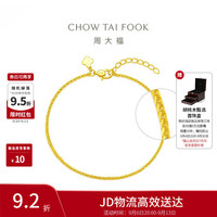 周大福 肖邦链素链黄金手链女15cm约2g EOF1131生日礼物