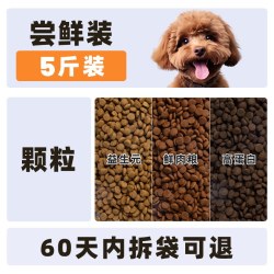 艾萨克 泰迪专用冻干狗粮10斤装成犬肠道呵护美毛补钙小型犬全价粮轻泪痕