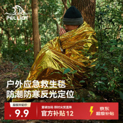 伯希和 户外露营防寒保暖急救毯应急野外生存便携压缩毯16202821香槟金