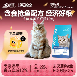 靓贝 猫粮金枪鱼味猫粮成猫主粮10kg流浪猫田园猫猫咪20斤装救助粮