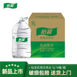 怡宝 饮用水5L*4桶家庭装大桶装办公饮用桶装水宿舍囤货水