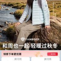 坦博尔真五折会场