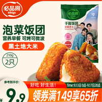 必品阁 泡菜芝士手握饭团 210g 速冻方便食品
