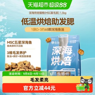 88VIP：有鱼 MSC认证烘焙猫粮鲜肉无谷全价成猫幼猫低温增肥发腮营养
