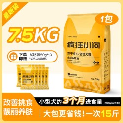 疯狂小狗 兔肉鱼油冻干夹心狗粮泰迪中小大型幼成犬通用官方旗舰店