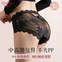 欧迪芬 法式纯欲缎面蕾丝女士内裤女性感抑菌棉裆薄加肥大码三角短裤头