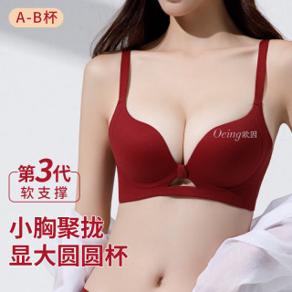 OEING 内衣女隐形无痕小胸聚拢显大收副乳上托防下垂调整型无钢圈文胸罩