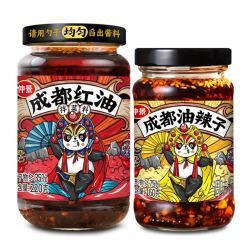仲景 成都红油220g+成都油辣子160g