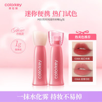 珂拉琪 水润显白 女士唇釉  O308 1g