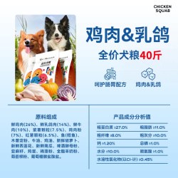 狗粮金毛拉布拉多萨摩耶通用型中大型犬小型犬成犬粮40斤全价幼犬