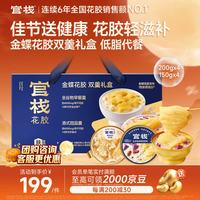 官栈 花胶全谷物轻食花胶粥 210g