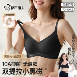 都市丽人 内衣女士夏季小黑磁10A抑菌无痕无钢圈玫瑰香文胸罩M