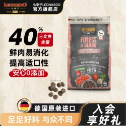 LEONARDO 狗粮贝尔加多犬粮德国进口大包装鲜肉三文鱼全价鱼肉味狗粮