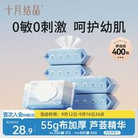 十月结晶 婴儿湿巾 舒适版珍珠纹 80抽*5包