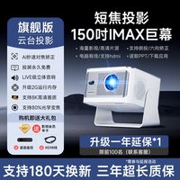 移动端：MAGCUBIC 超高清便携家用投影机