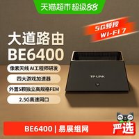 移动端、88VIP：普联 K82 2.5G网口 WiFi6 双频千兆路由器