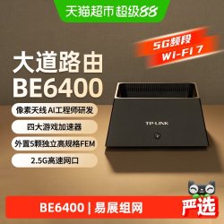 普联 K82 2.5G网口 WiFi6 双频千兆路由器