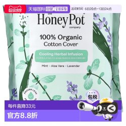 香港直邮The Honey Pot卫生巾有机草本护翼夜用安全舒适放心正品