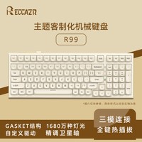 移动端：RECCAZR 雷咖泽R99豆腐键帽成品复古风客制化机械键盘HiFi音无线蓝牙三模
