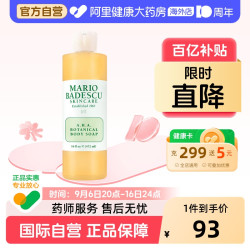 MARIO BADESCU 果酸沐浴露 472ml