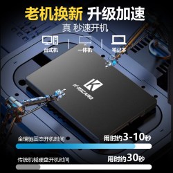 K-RICARD 2.5寸sata接口固态硬盘512GB台式笔记本电脑通用4TB存储大容量SSD