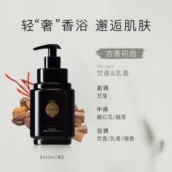 PANPURI 四代经典香氛沐浴露持久留香保湿330ml