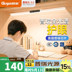 GUJIA 夹式护眼台灯桌面大路灯悬挂壁挂书桌吊柜灯儿童学生学习阅读灯