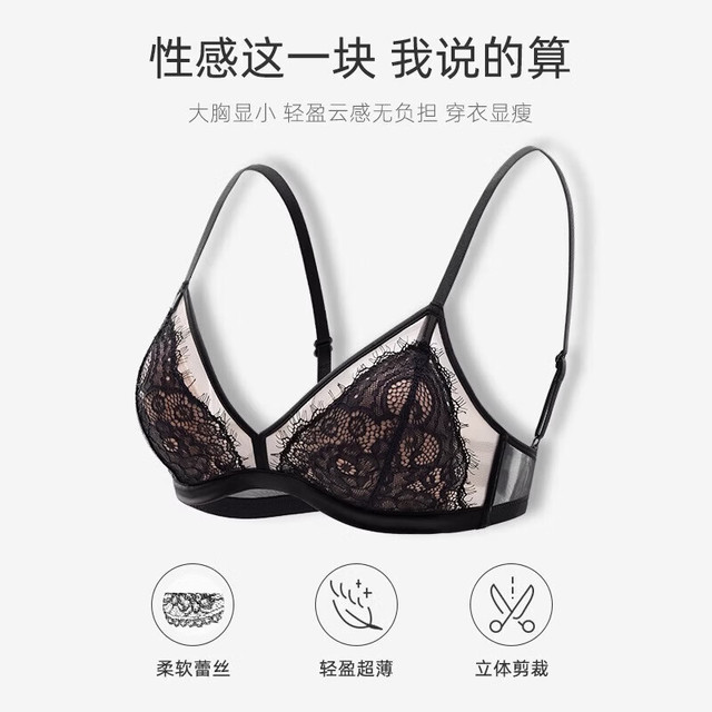 MOXTOC 纯欲法式蕾丝内衣女超薄bra大胸显小性感惑文胸套装七夕礼物