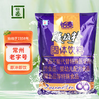 怡泰 酸梅粉1000g酸梅汤酸梅汁原料火锅伴侣冷水速溶果珍固体饮料 大包酸梅粉1kg