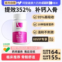 移动端、88VIP：Osteoform 氨基酸螯合钙乐力钙 120粒