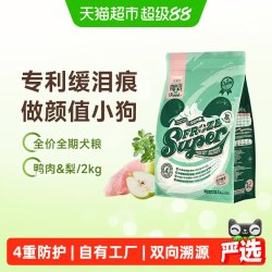 大玛仕 专护冻干鸭肉梨全价狗粮减缓泪痕泰迪比熊成幼犬主粮