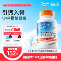 移动端、88VIP：多特倍斯 维生素D3+K2柠檬酸钙片