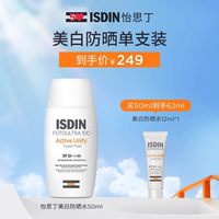 移动端：怡思丁 多维光护沁融水感防晒液