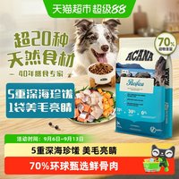 88VIP:ACANA 爱肯拿 狗粮成犬幼犬海洋盛宴鱼肉犬粮6kg全价进口宠物狗粮