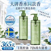 NECTAR IX山茶花沐浴露留香持久全身香洗澡香氛沐浴露大瓶家庭500ml